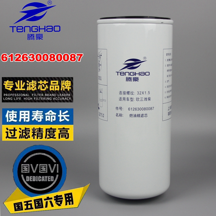 腾豪柴油滤清器正品高精度