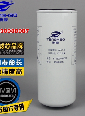 1000422382柴油滤清器CX1023精滤WBF220 BF9817柴油滤芯WDK11102