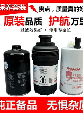 适用于中国重汽豪沃轻卡康明斯3.8悍将统帅FS19732柴油格机油滤芯