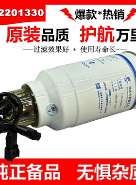 1100-900205B柴滤适配红岩杰狮5802201330柴油滤清器芯油水分离器
