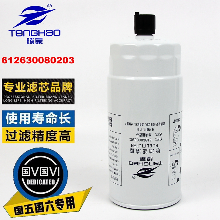 腾豪油水分离器正品高精滤