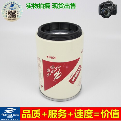R90P 油水分离器滤芯 R90T DX600TB8 1105010-F89 柴油燃油滤清器