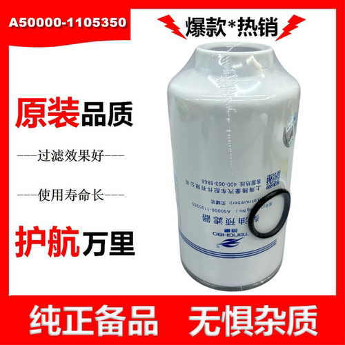 A50000-1105350油水分离器玉YM4100-1105100柴油滤S01000-1105140