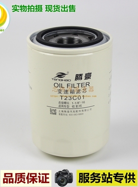T23C01 收割机挖掘机无极变速滤芯32701-37950液压油滤清器机油滤