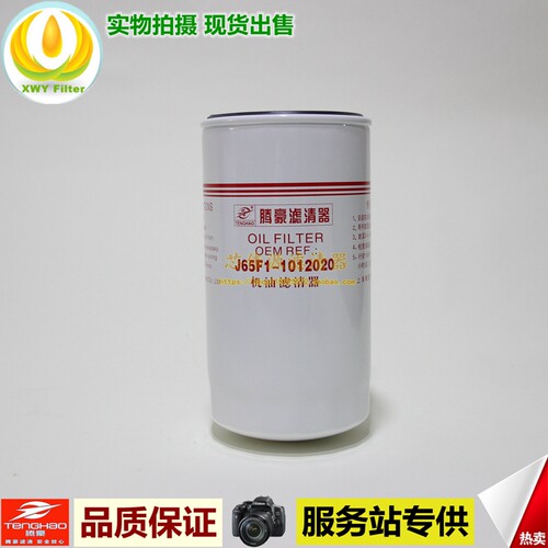 JX1017适用于东风福田J65F1-1012020A-937机油滤清器芯机油格
