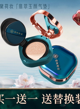 养肤气垫BB霜粉底液控油遮瑕保湿持久不脱妆干皮油皮滋润cc霜正品