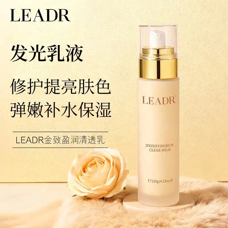 【官方正品】法国LEADR精华乳液图片