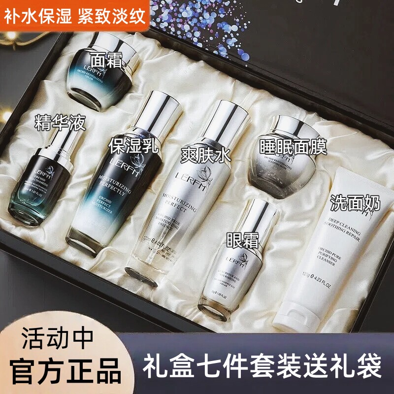 法国小黑瓶护肤品套装7件套礼盒