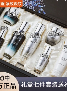 法国小黑瓶护肤品套装7件套礼盒