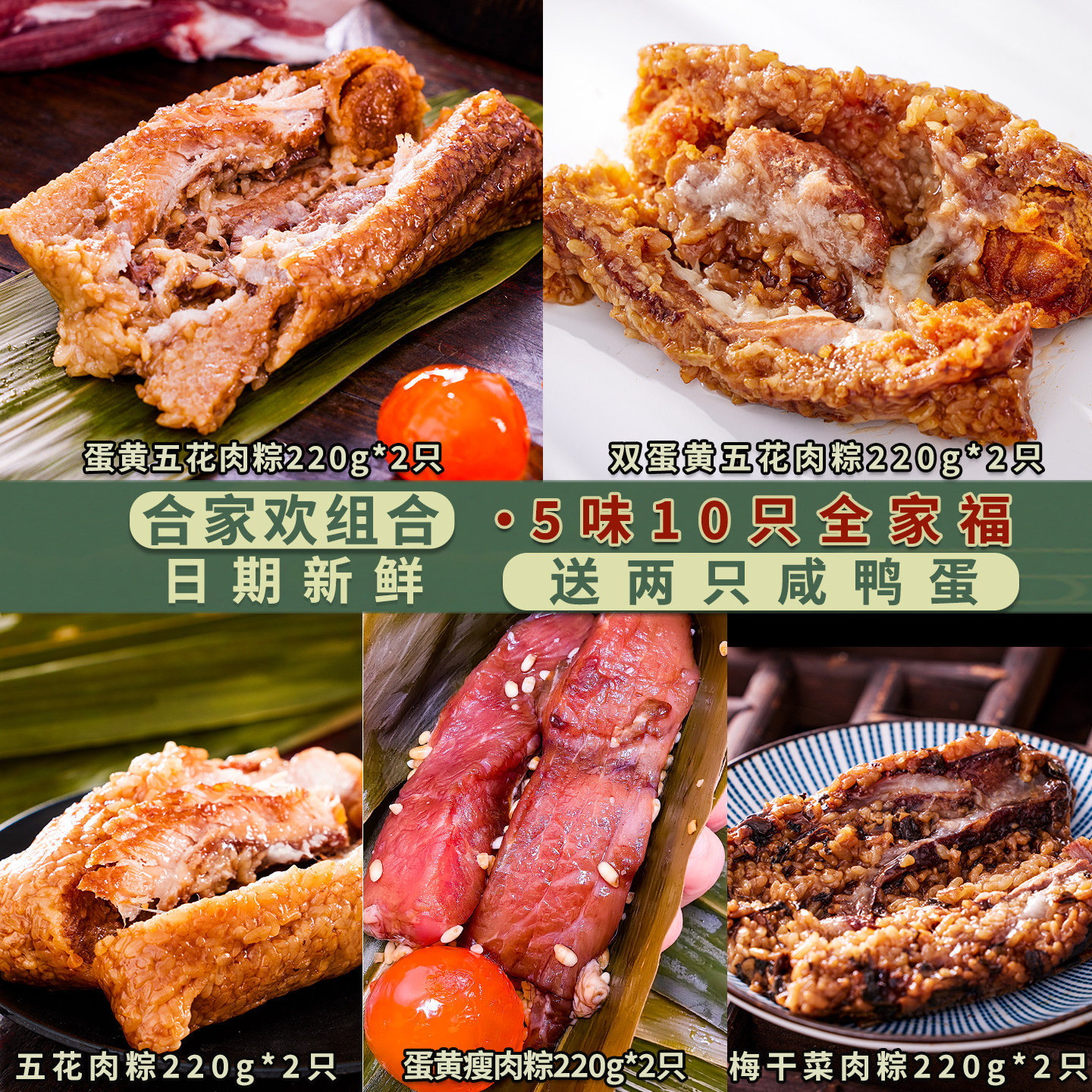 美珍妈妈端午节粽子肉粽全家福220克*10只咸蛋黄肉粽嘉兴风味粽子