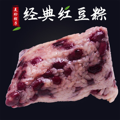 纯手工新鲜现做多口味素粽红豆粽