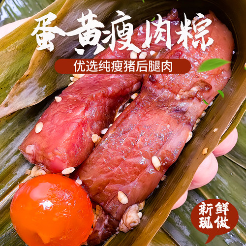 美珍妈妈端午节粽子纯瘦肉粽子大肉粽蛋黄瘦肉粽230克/只真空包装