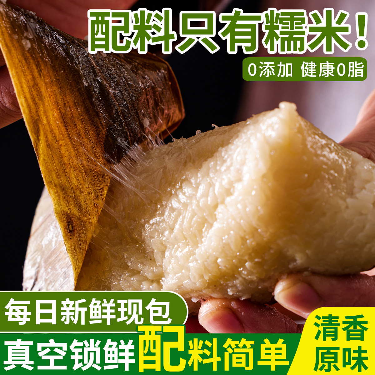 美珍妈妈端午节手工粽白水粽清水糯米粽子原味白米粽真空独立包装