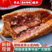 端午节粽子美珍妈妈肉粽腊肠蛋黄五花肉粽双板栗 嘉兴肉粽子真空