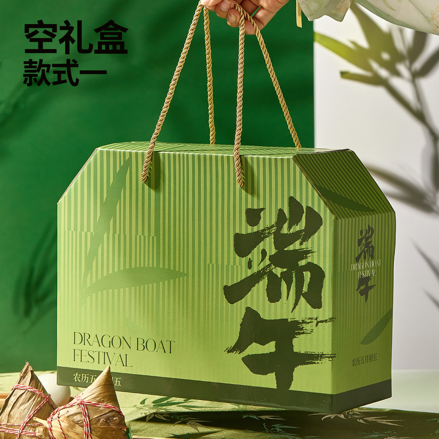 端午空礼盒送礼端午粽子包装盒高档创意大手提盒纸盒送礼空盒
