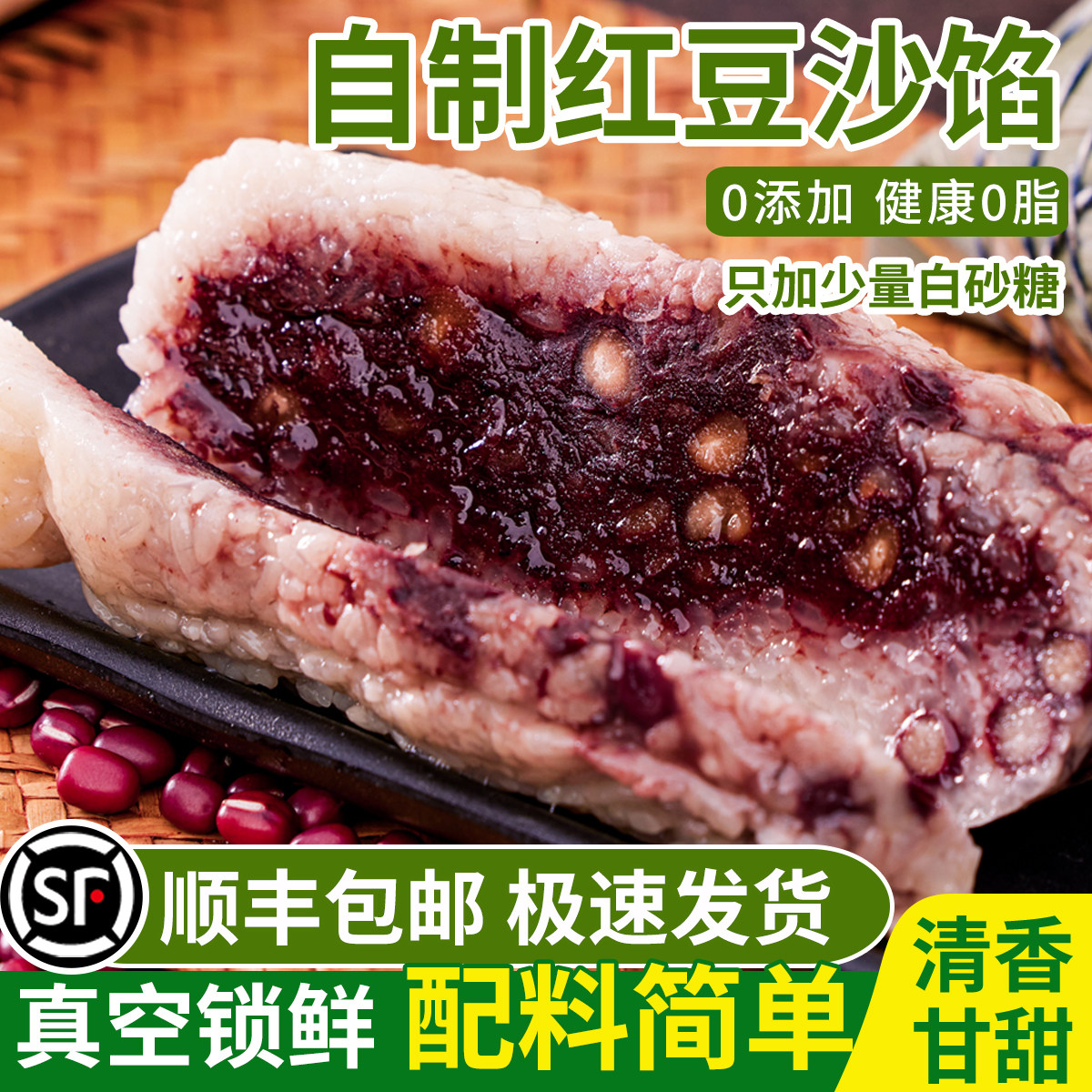 美珍妈妈清香豆沙粽新鲜现做