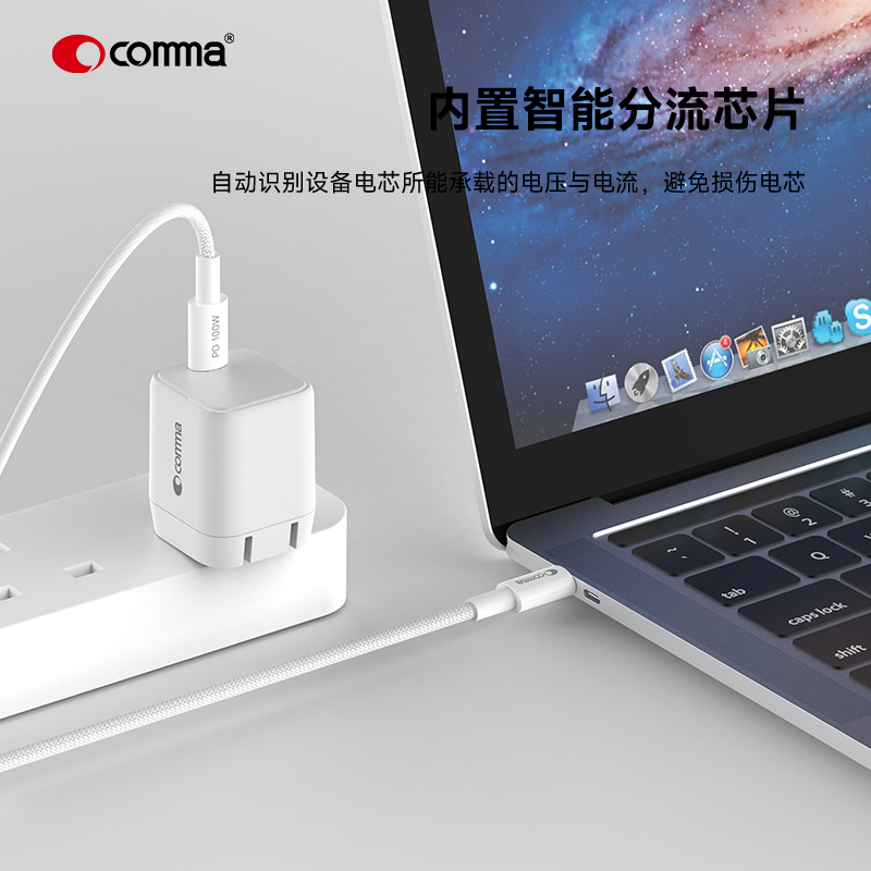 comma快充100w充电线适用于16promax充电头数据线PD闪充iPhone15pro快充捷豹单口33W氮化镓充电器2030W速达头
