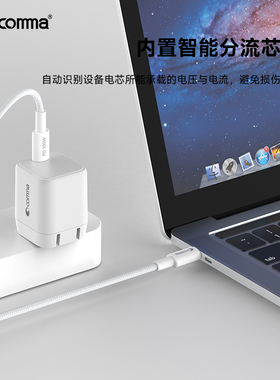 comma快充100w充电线适用于16promax充电头数据线PD闪充iPhone15pro快充捷豹单口33W氮化镓充电器2030W速达头