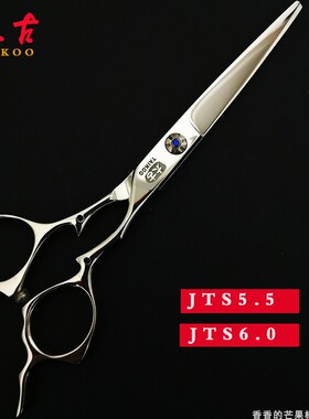太古正品美发理发器剪刀发型师5.5，6寸JTS刘海打薄平剪手型剪