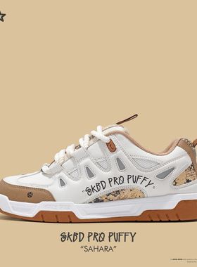 SKBD Puffy 撒哈拉配色 立体膨胀复古面包板鞋
