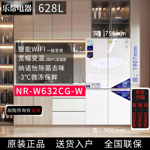 松下632CG双循环628升十字门冰箱