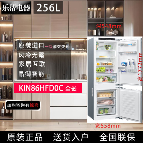 博世KIN86HFD0C进口全嵌入式冰箱