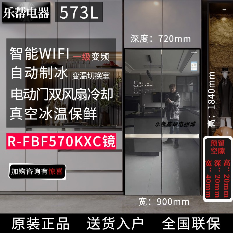 Hitachi/日立 R-FBF570KXC/KC/NSC进口家用无霜制冰十字对开冰箱