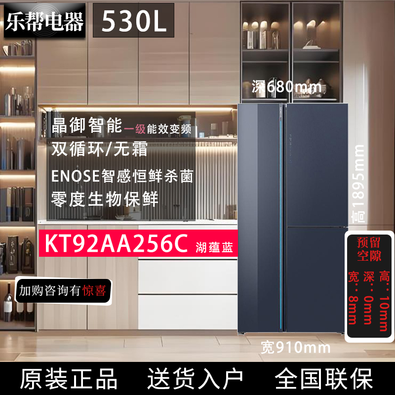 西门子KT92AA256C零度530L冰箱