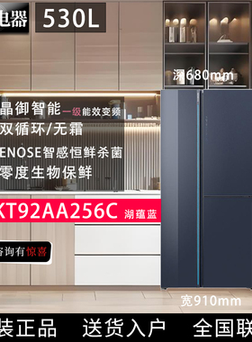 SIEMENS/西门子 KT92AA256C/PA650C/658超氧除菌零度对开三门冰箱