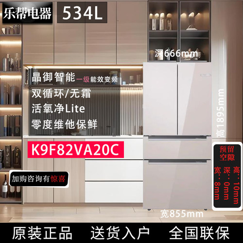 博世K9F82AA50C零度法式四门冰箱
