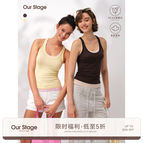 Our Stage 93.5%莱赛尔真两件经典U领多种叠穿修身撞色吊带背心