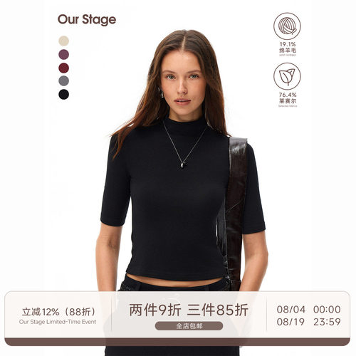 Our Stage 莱赛尔绵羊毛凉感亲肤半高领上衣女基础中袖T恤打底衫