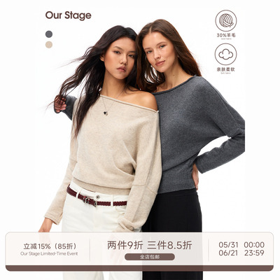 Our Stage 美丽奴羊毛易搭理春秋季一字斜肩卷边长袖纯色毛衣