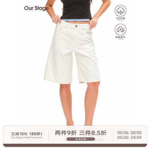 Our Stage 100%纯棉透气亲肤版型阔腿宽松休闲百搭白色七分中裤
