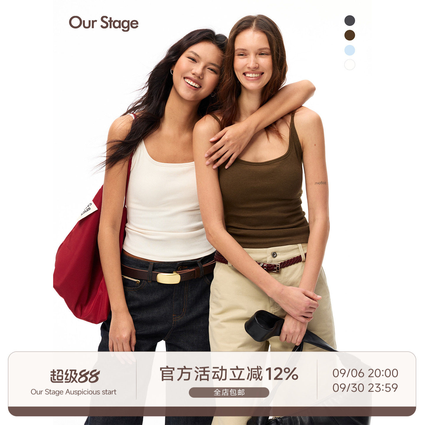 Our Stage 软糯透气圆领修身及腰显瘦纯色基础自带胸垫吊带背心