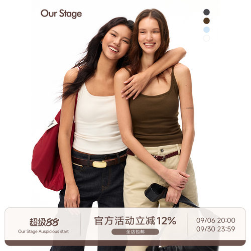 Our Stage 软糯透气圆领修身及腰显瘦纯色基础自带胸垫吊带背心