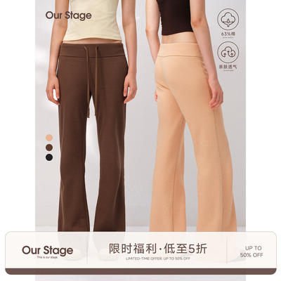 Our Stage 汉麻中低腰合体抽绳微喇透气贴身遮肉凉感耐磨休闲卫裤