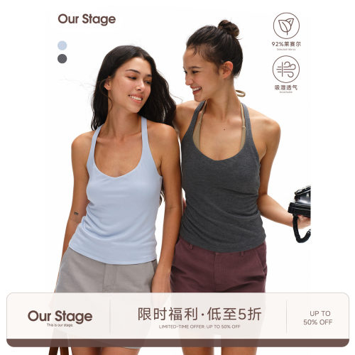 Our Stage 92%莱赛尔亲肤高弹垂感修身显瘦桃心领U领美背背心吊带