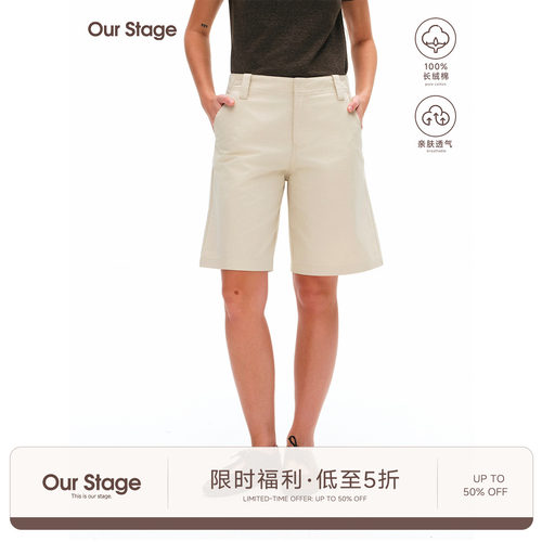 Our Stage 100%长绒棉柔滑透气低腰显身材宽松直筒工装中裤夏季女