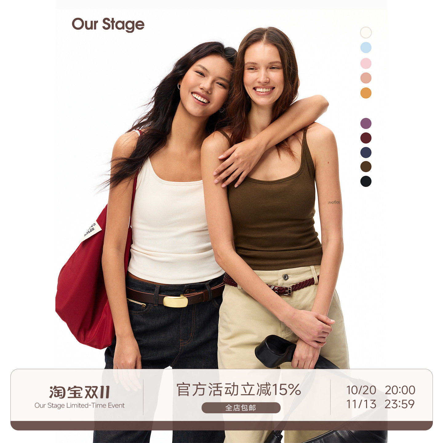 Our Stage 人手2件!软糯透气圆领修身显瘦纯色自带胸垫吊带背心女
