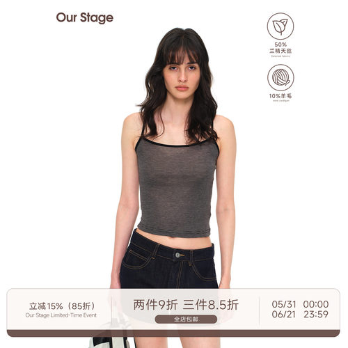 Our Stage 天丝软糯细肩带大U领修身及胯条纹吊带 6.15 20:00上新