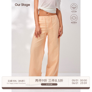 Our Stage 100%棉亲肤透气吸汗轻薄凉感中低腰纸感棉宽松直筒长裤