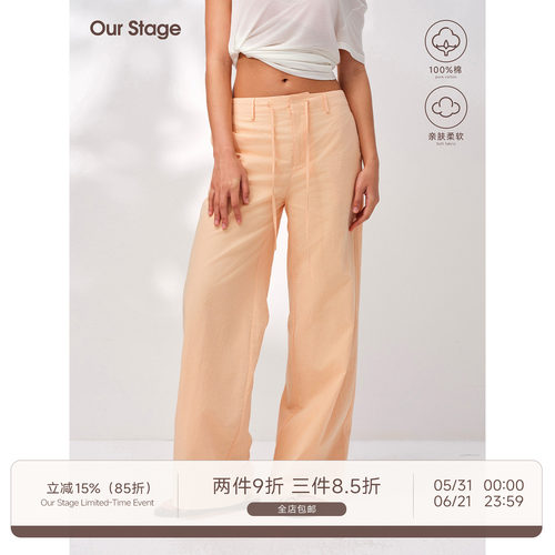 Our Stage 100%棉亲肤透气吸汗轻薄凉感中低腰纸感棉宽松直筒长裤