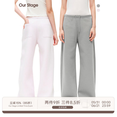 Our Stage 1裤2穿下脚橡筋松紧空气层宽松显瘦不起皱中腰茧型卫裤