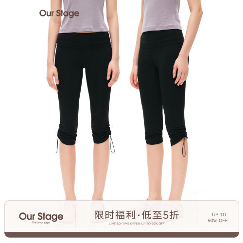 Our Stage 高弹透气柔软亲肤耐磨户外瑜伽五分松紧可调节休闲裤女