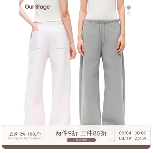 Our Stage 1裤2穿下脚橡筋松紧空气层宽松显瘦不起皱中腰茧型卫裤