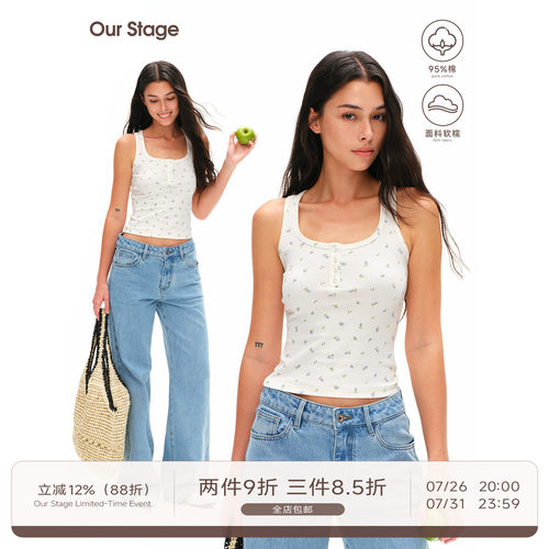 Our Stage 95%纯棉软糯亲肤碎花亨利领宽肩修身背心女外穿夏季
