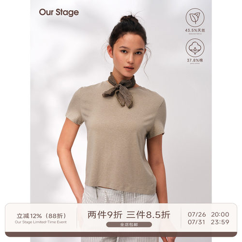 Our Stage 天丝亚麻亲肤柔滑透气挺括肌理基础圆领正肩短袖T恤