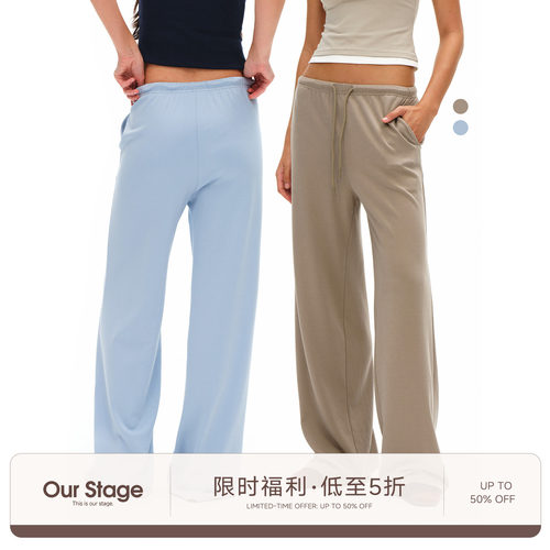 Our Stage 优可丝柔软亲肤中低腰直筒显腿长基础宽松抽绳阔腿卫裤
