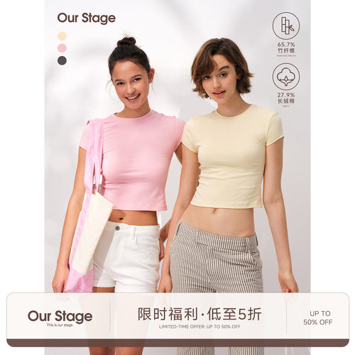 Our Stage 高弹亲肤软糯经典小圆领修身遮肉露脐正肩夏季短袖T恤
